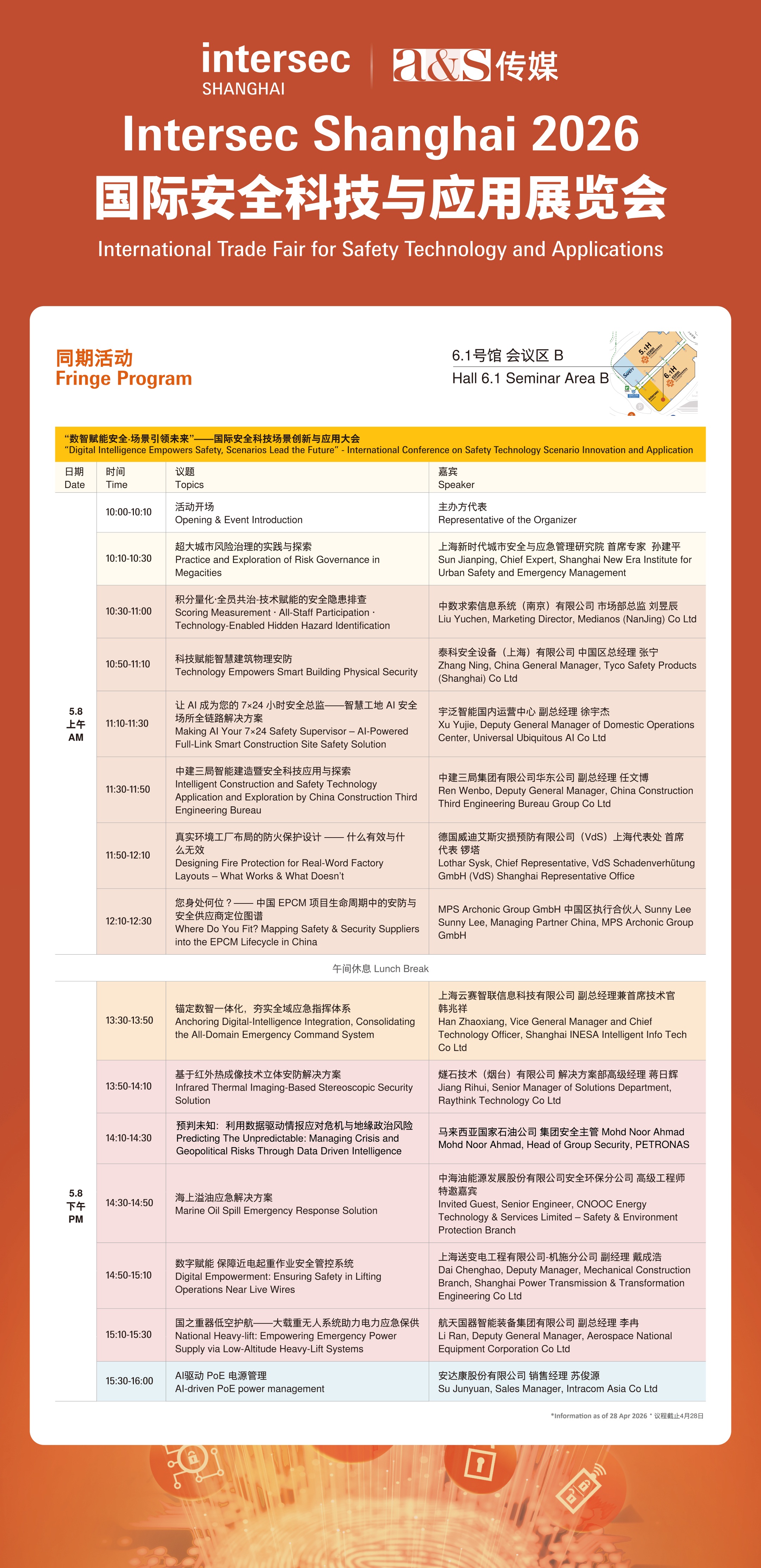 International Conference on Safety Technology Scenario Innovation and Application